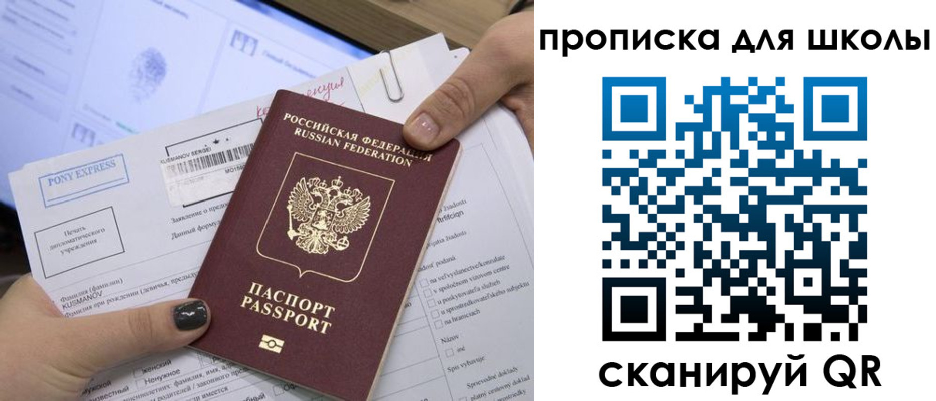 прописка для кредита в Алексеевке