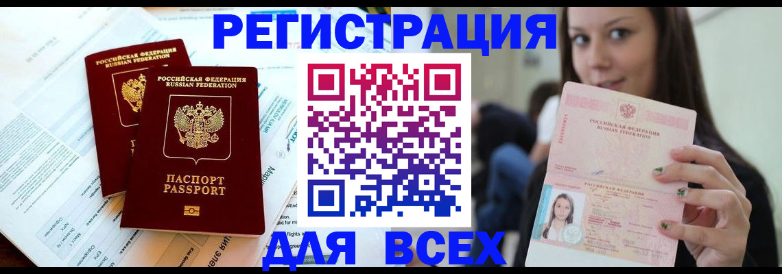 временная регистрация надежно в Алексеевке