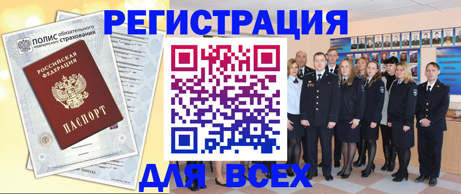 временная регистрация законно в Алексеевке